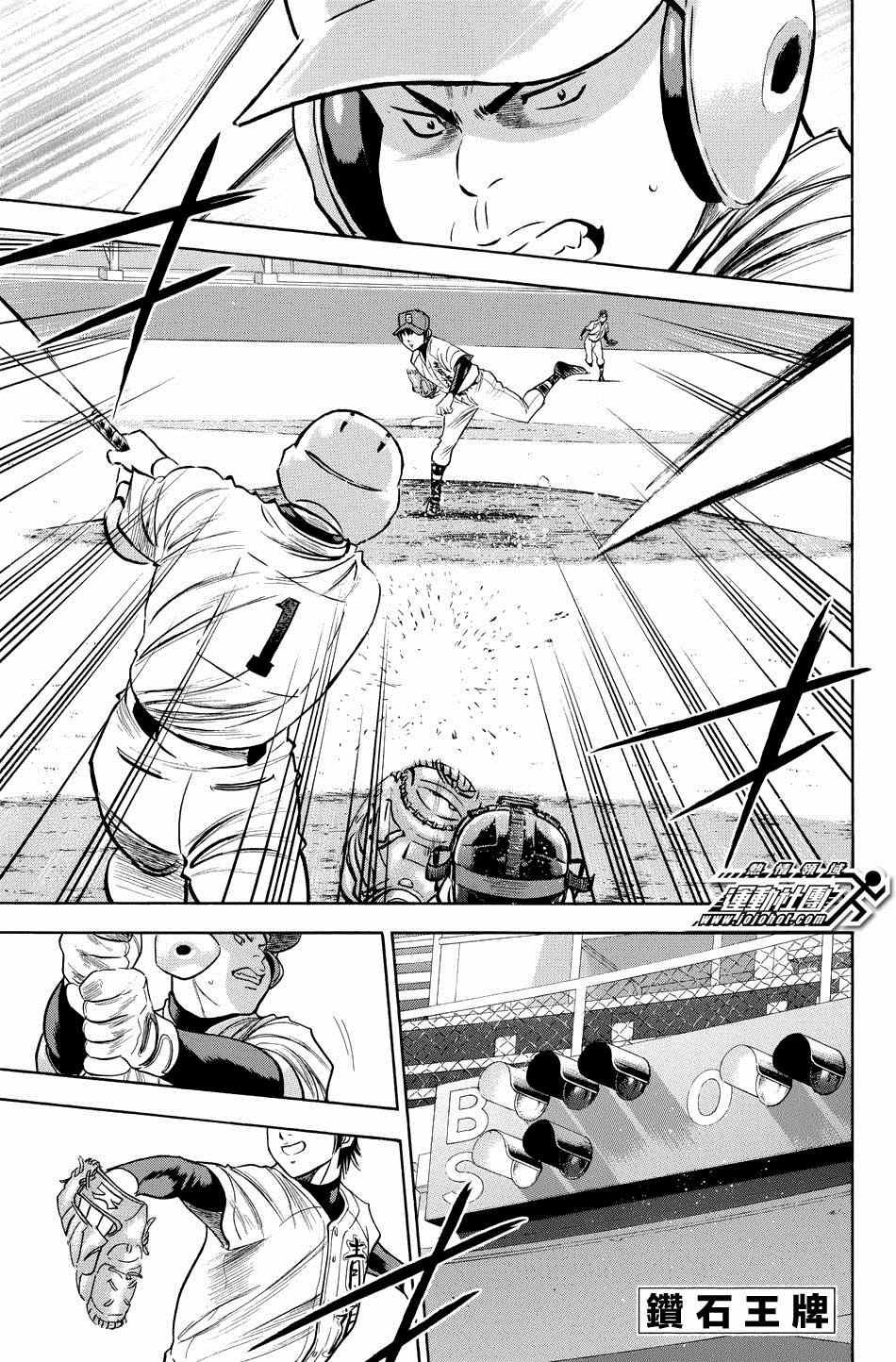 钻石王牌之投球归来小说免费阅读全文漫画,第341话1图