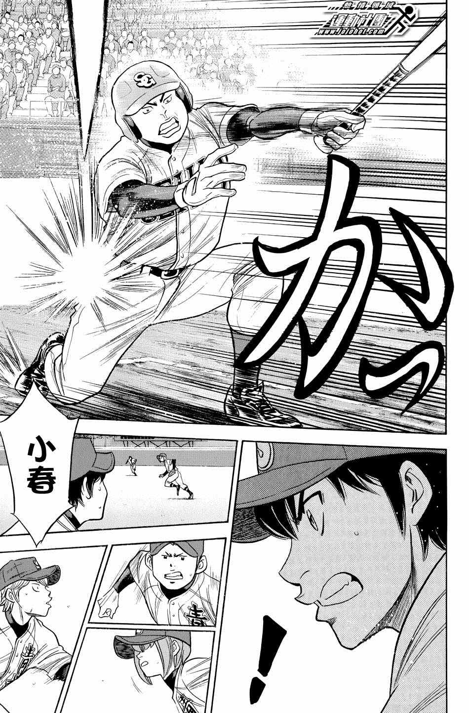 钻石王牌之投球归来小说免费阅读全文漫画,第341话5图