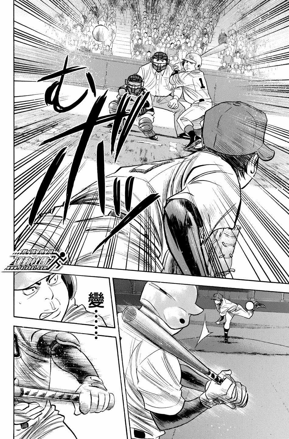 钻石王牌之投球归来小说免费阅读全文漫画,第341话4图
