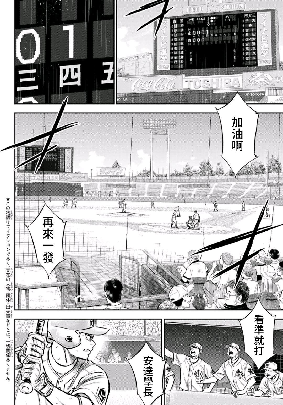 钻石王牌actⅱ漫画,第2部236话Move2图