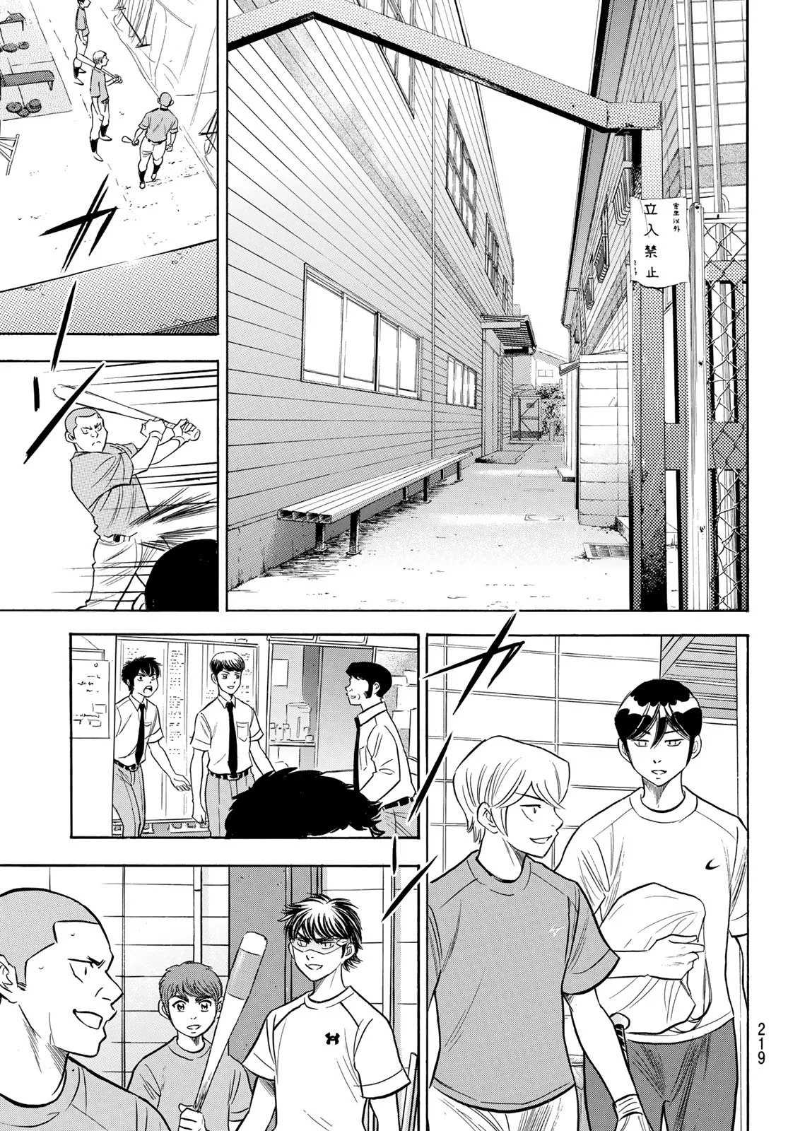 钻石王牌克里斯漫画,第2部203话恩师克里斯5图
