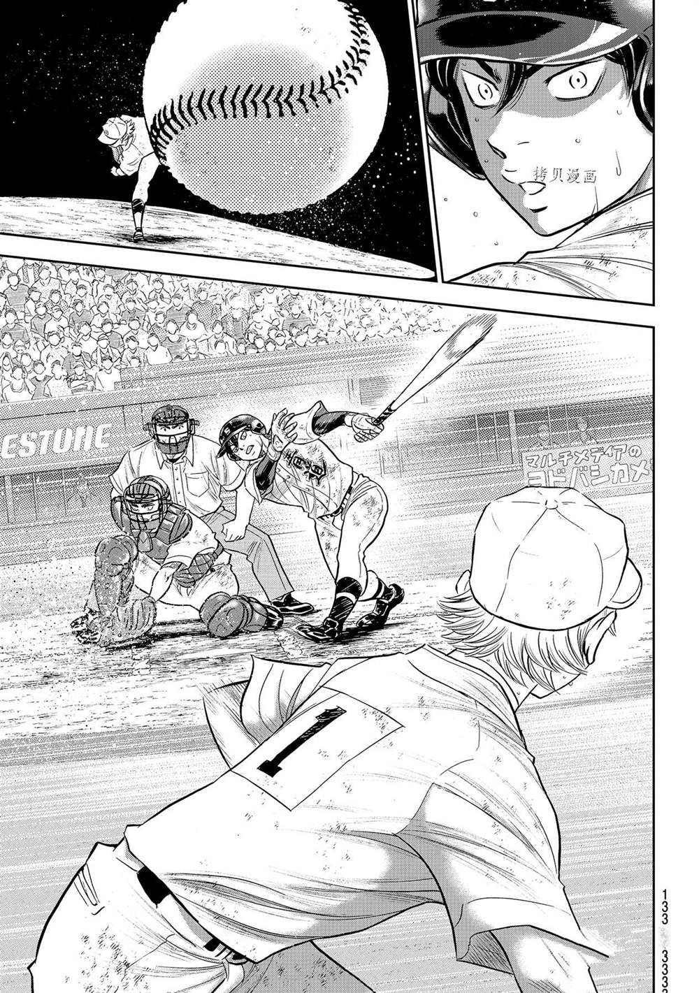 钻石王牌第二季在线观看完整版漫画,第二季第284话5图