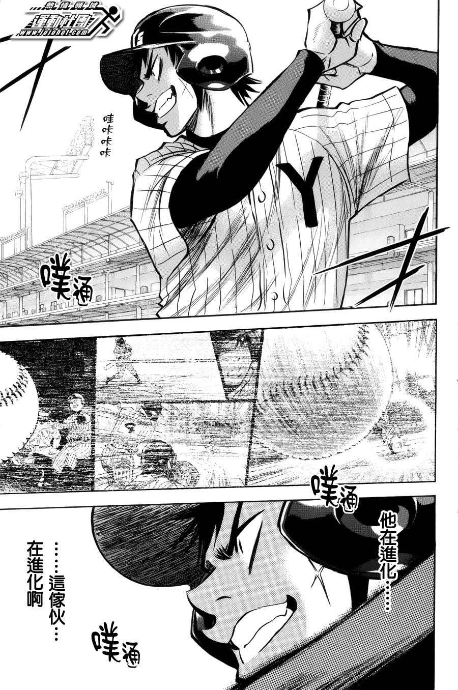 钻石王牌act2后半免费观看漫画,第390话4图