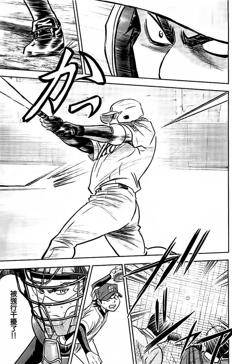 钻石王牌之重来的荣纯漫画,第349话3图