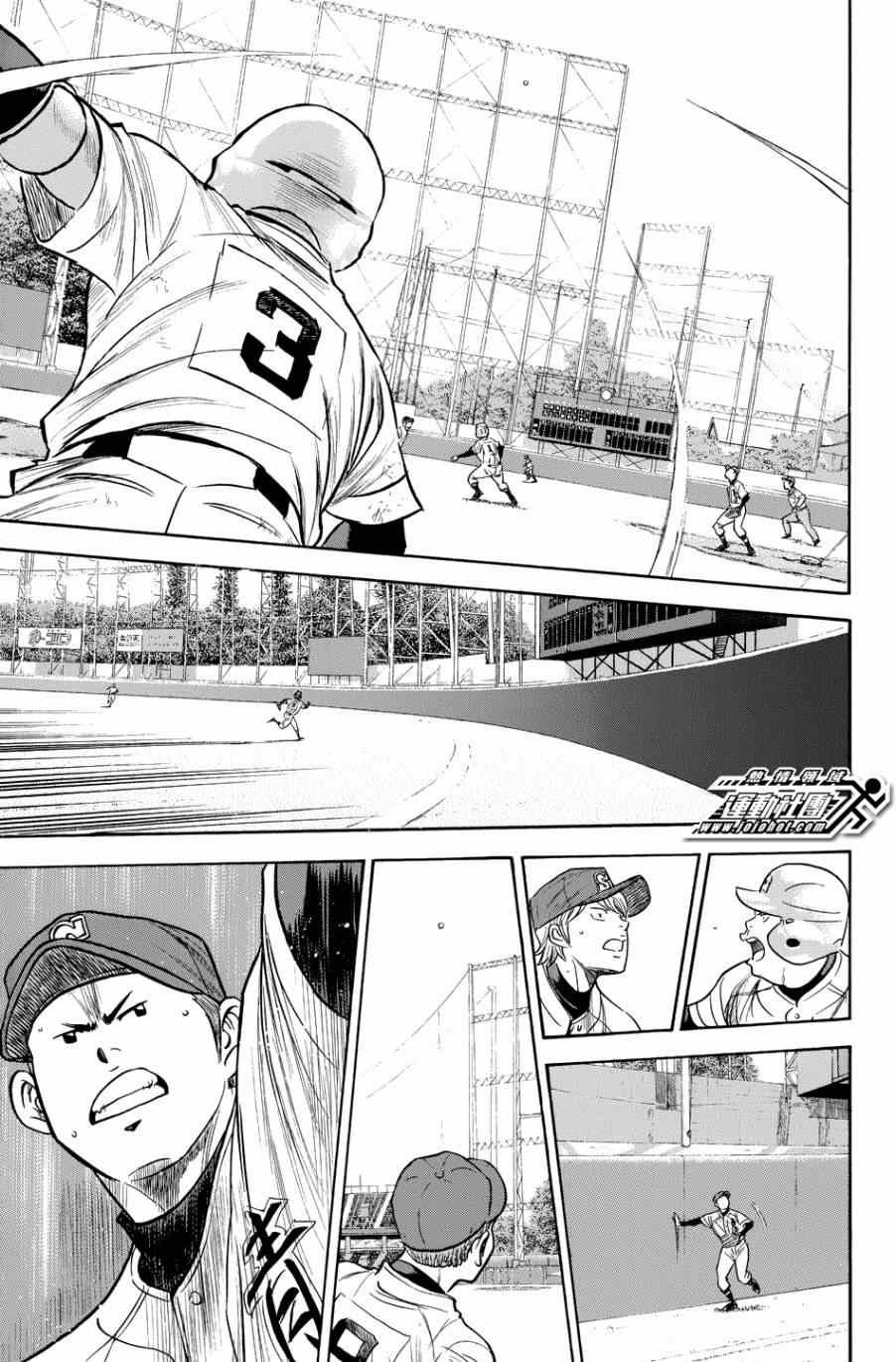 钻石王牌之球场王者漫画,第342话1图