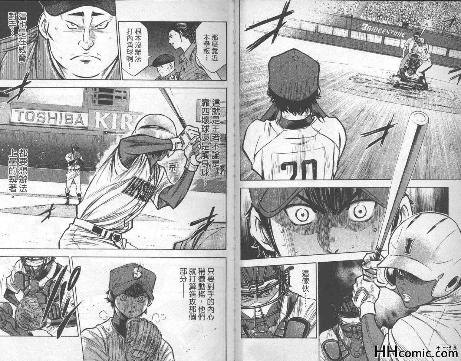 钻石王牌之泽村荣纯纯白的狮子免费完整漫画,第22卷4图