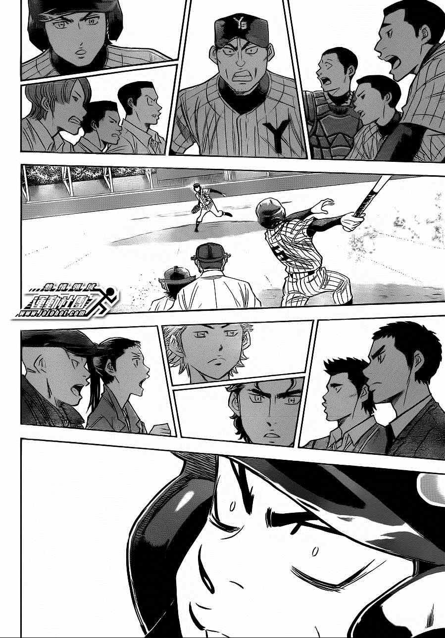 钻石王牌第二季在线观看漫画,第397话3图