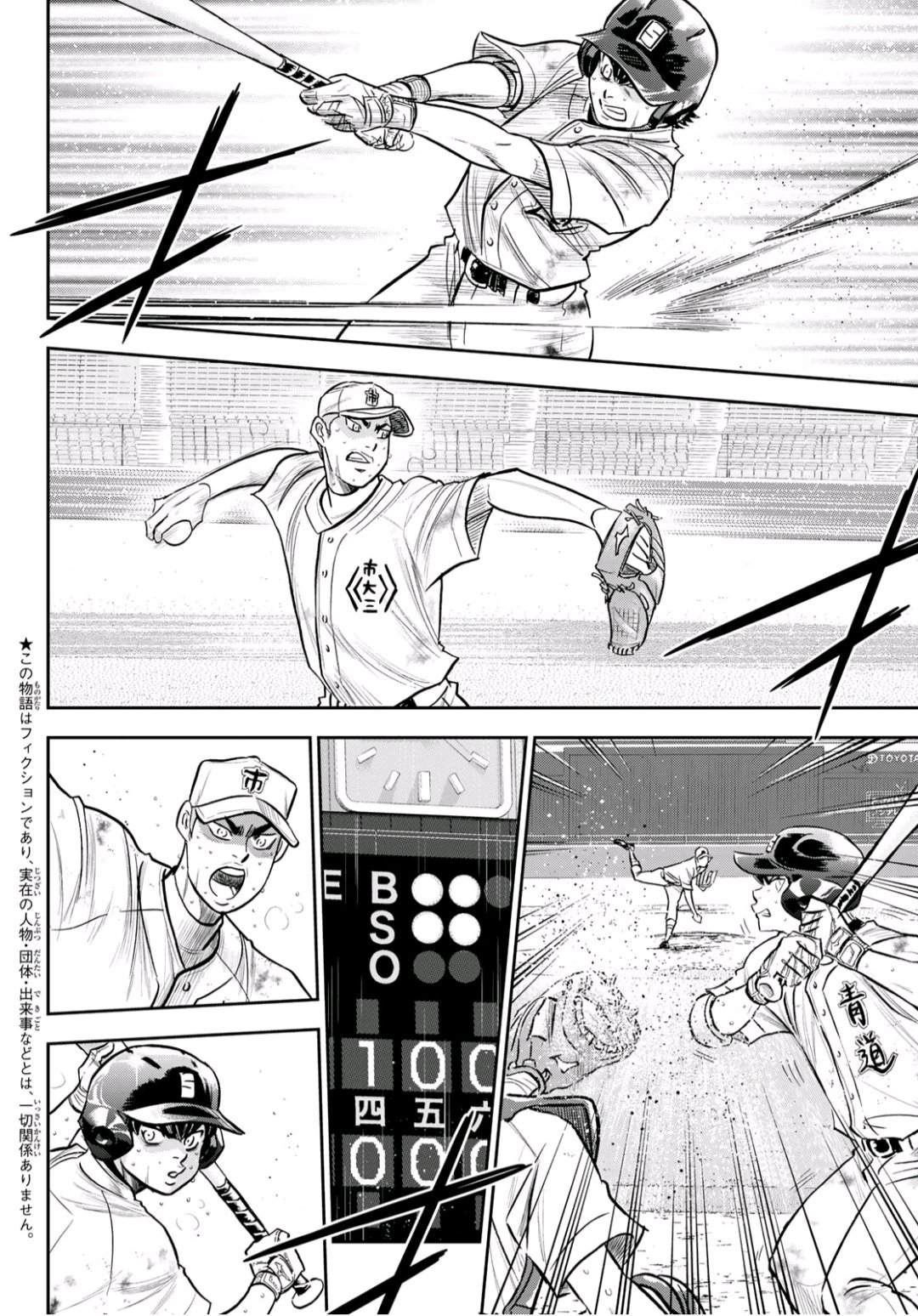 钻石王牌之终极投手漫画,第2部245话延续下去3图
