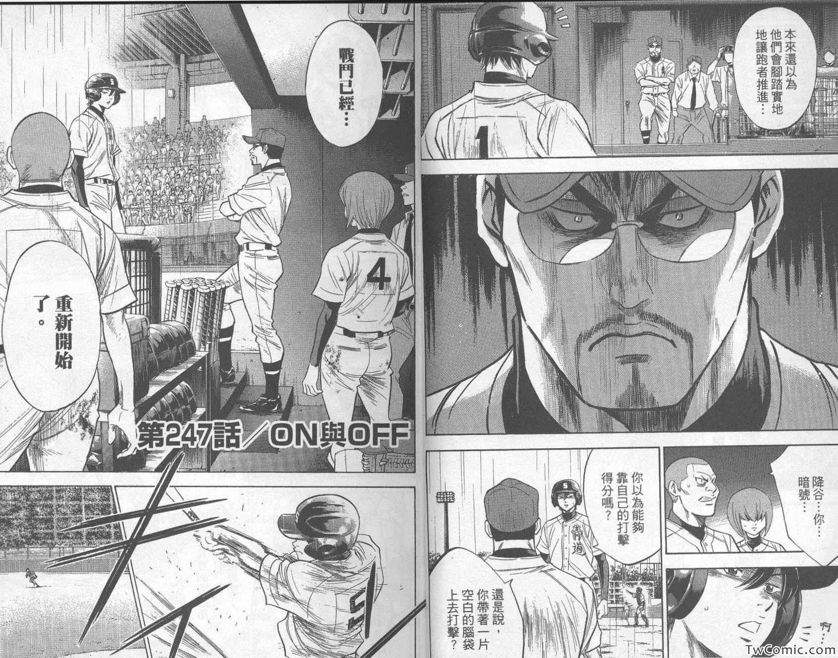 钻石王牌漫画免费漫画,第29卷5图