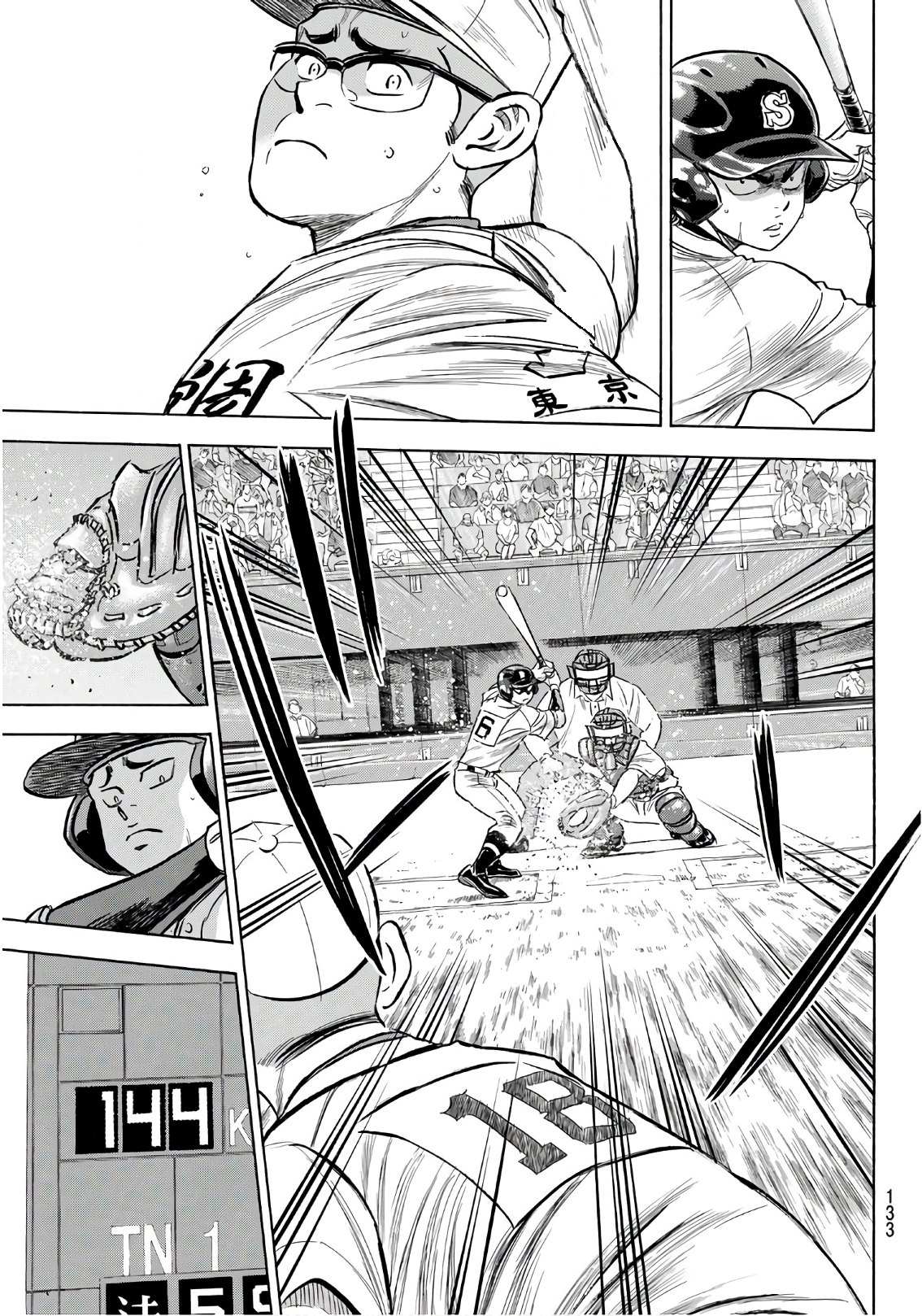 钻石王牌ac2漫画,第2部191话目的和手段5图