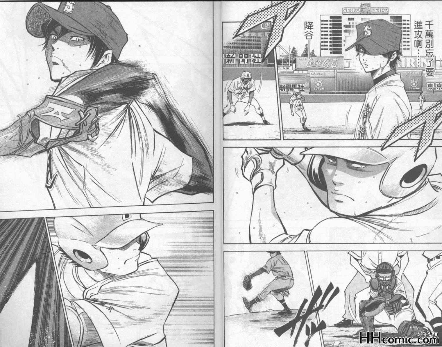 钻石王牌漫画免费漫画,第19卷5图