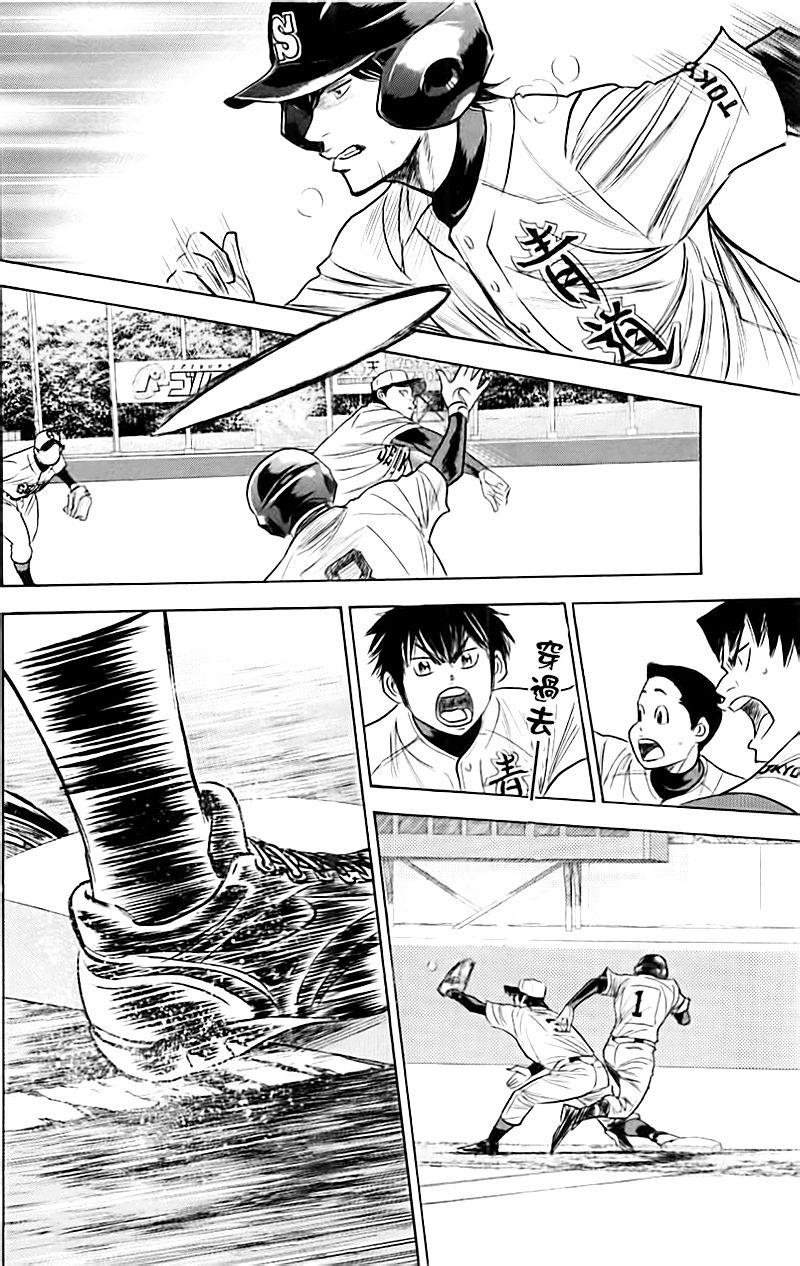 钻石王牌第四季官方消息漫画,第337话4图