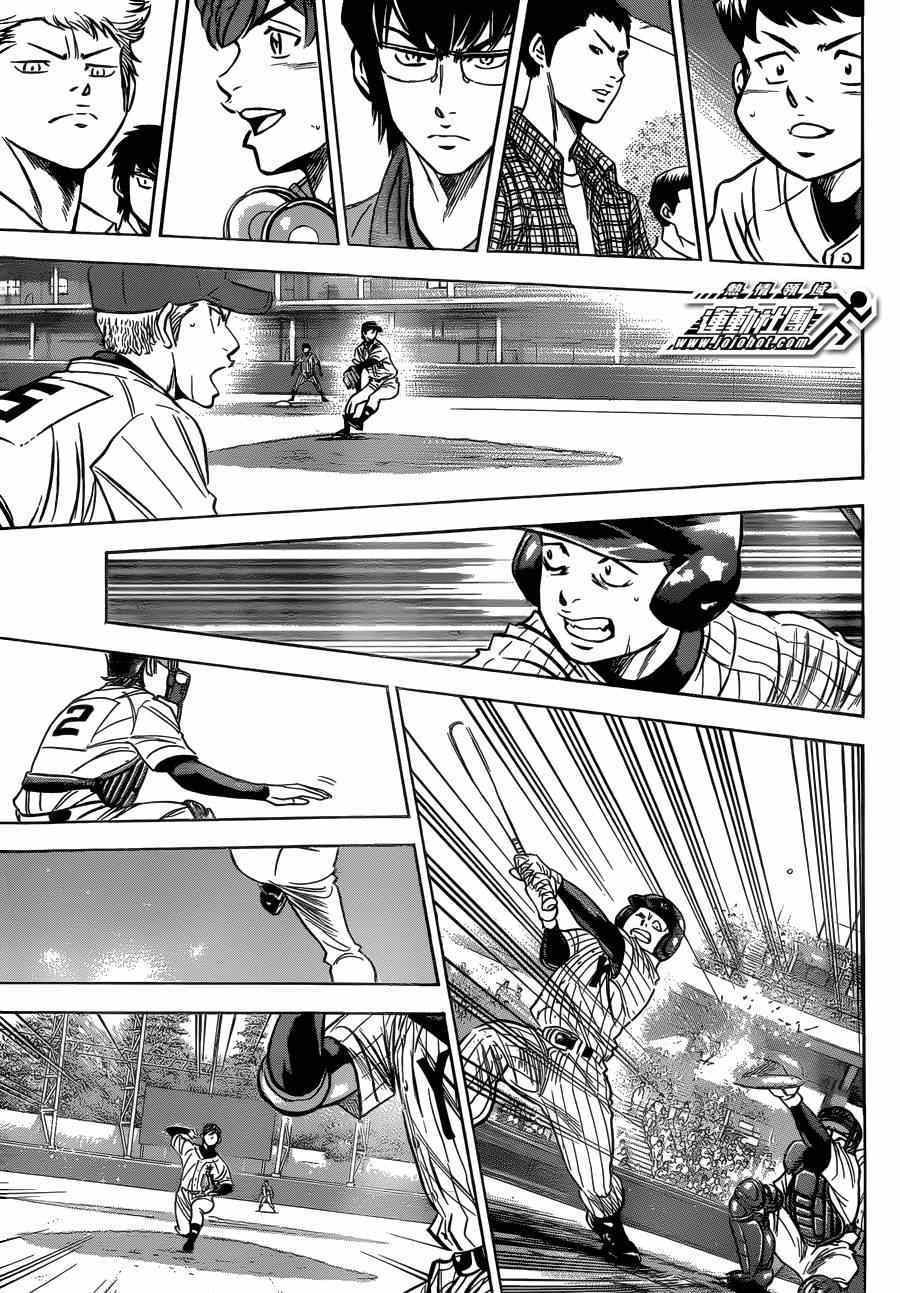 钻石王牌之王者三高漫画,第409话4图