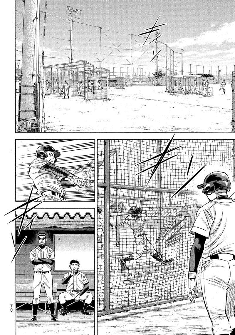 钻石王牌之王者三高漫画,第2部134话5图