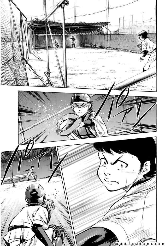 钻石王牌之强势投球漫画,第298话5图