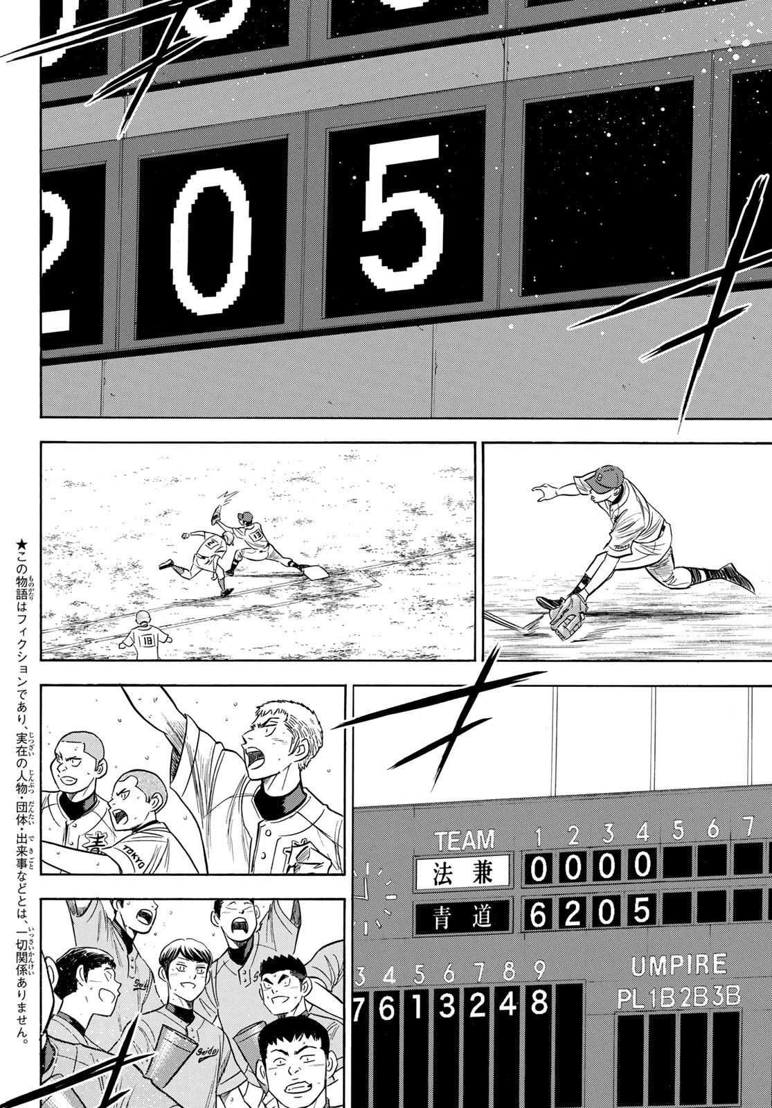 钻石王牌第三季动漫全集免漫画,第2部197话迎向未来2图