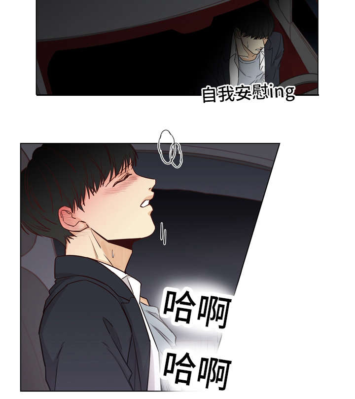 狐疑的四字成语漫画,第20话4图