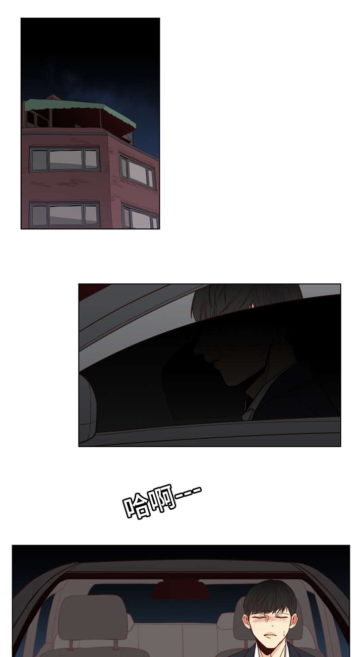 狐疑的四字成语漫画,第20话1图
