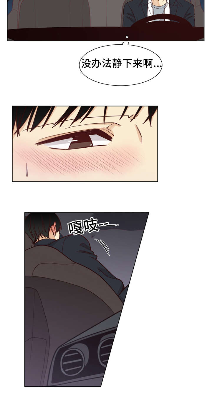 狐疑的四字成语漫画,第20话2图
