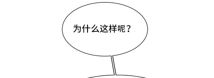 狐疑的四字成语漫画,第29话1图