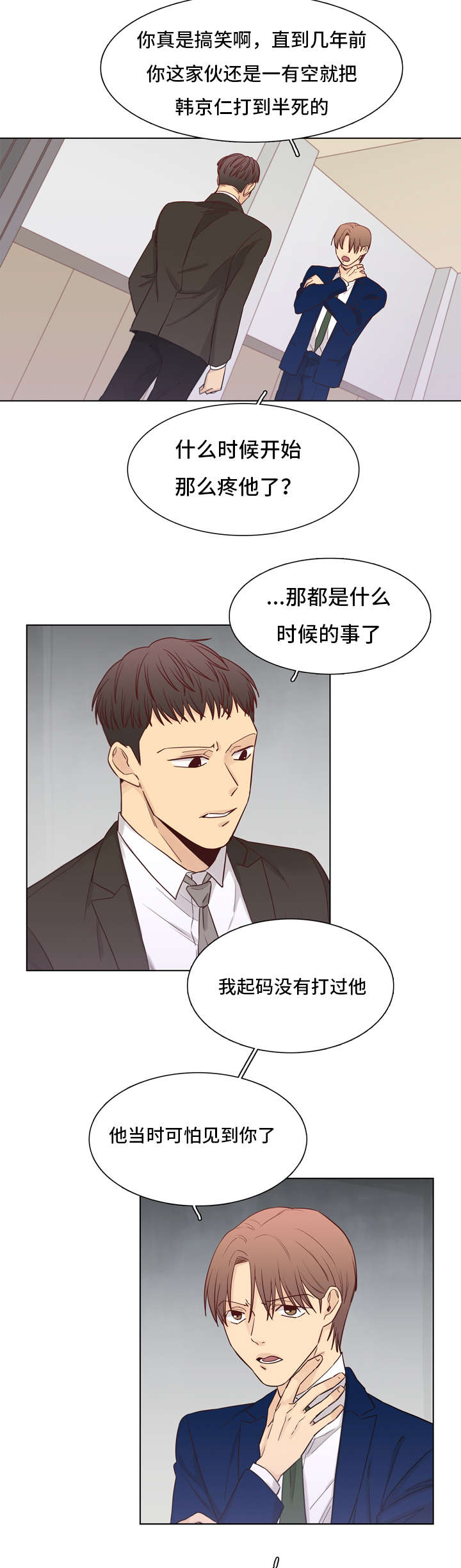 狐疑的四字成语漫画,第29话2图