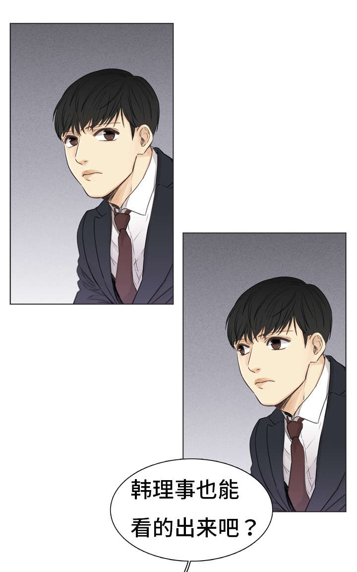 狐疑的四字成语漫画,第2话1图