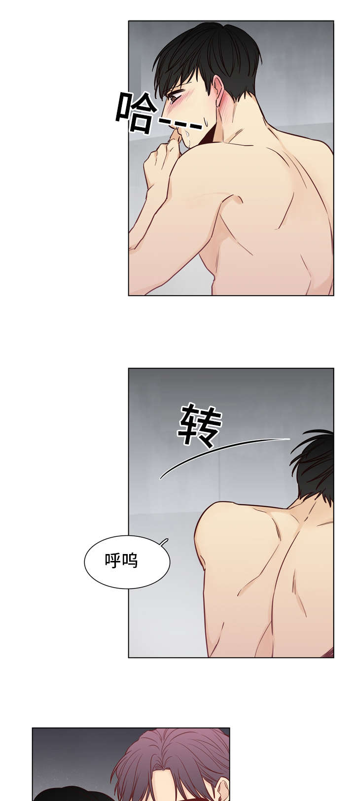 狐疑的四字成语漫画,第33话3图