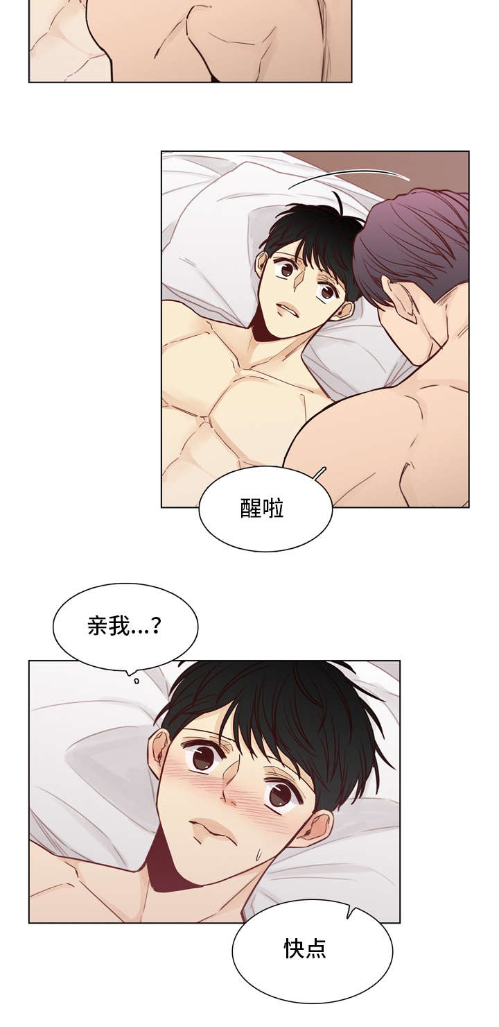 狐疑的四字成语漫画,第33话2图