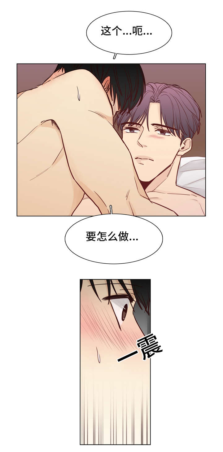 狐疑的四字成语漫画,第33话5图