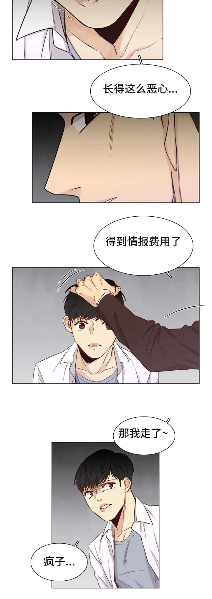狐疑的四字成语漫画,第22话5图