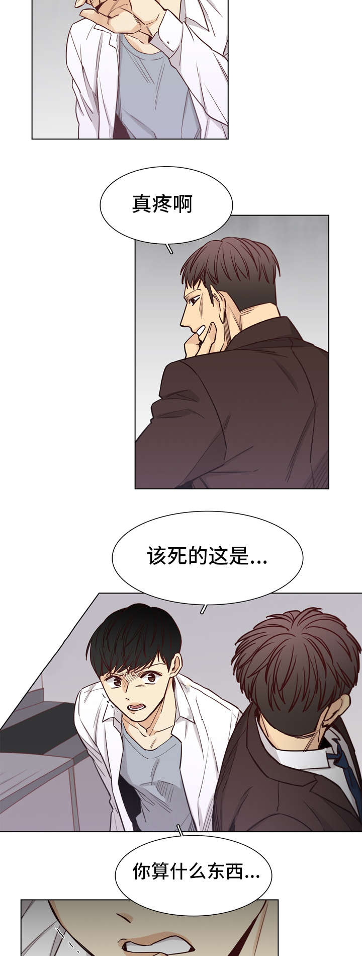狐疑的四字成语漫画,第22话4图