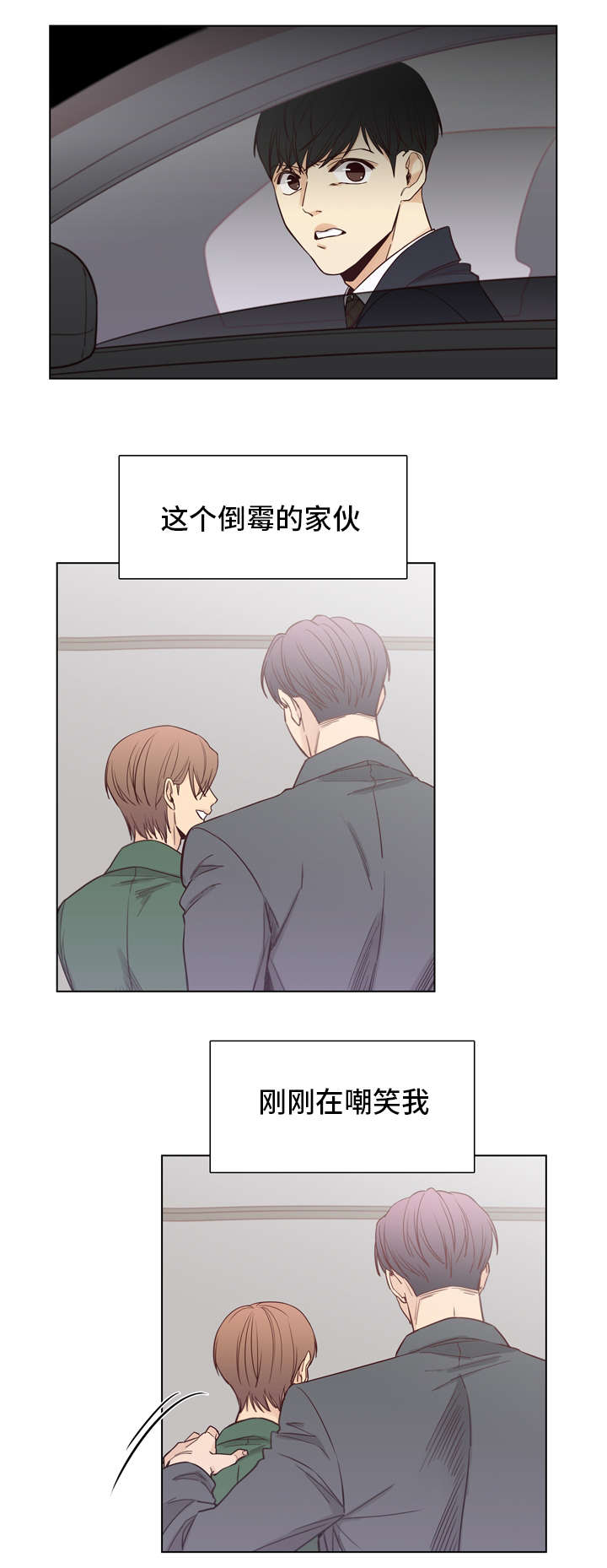 狐疑的四字成语漫画,第13话1图