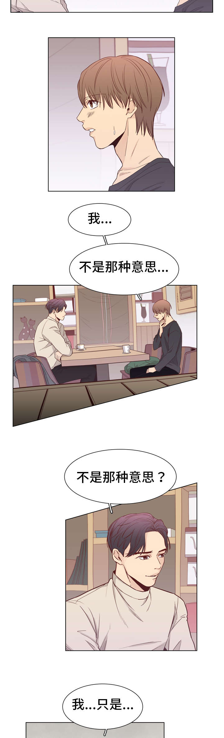 狐疑的四字成语漫画,第13话5图