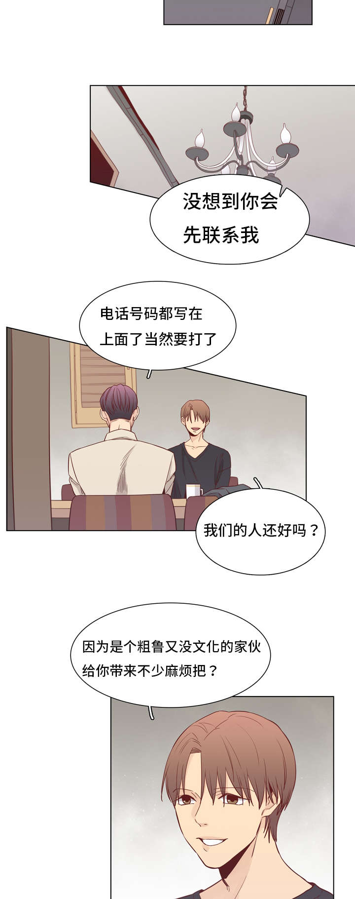 狐疑的四字成语漫画,第13话3图