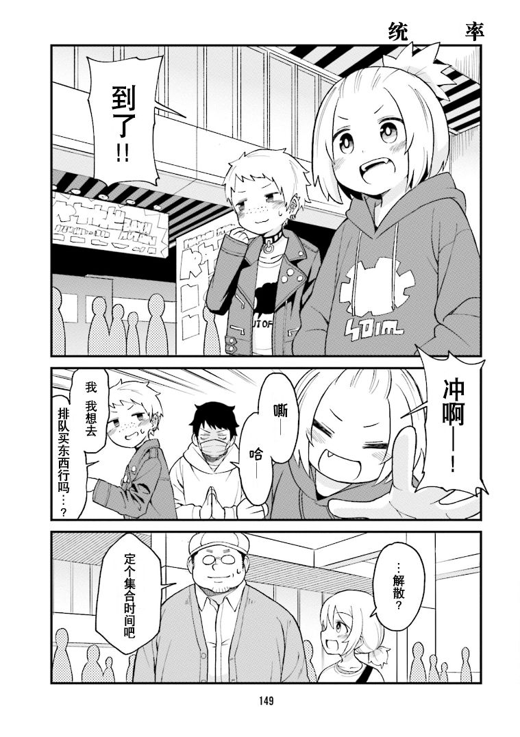 手办原型师需要学什么漫画,第22话5图