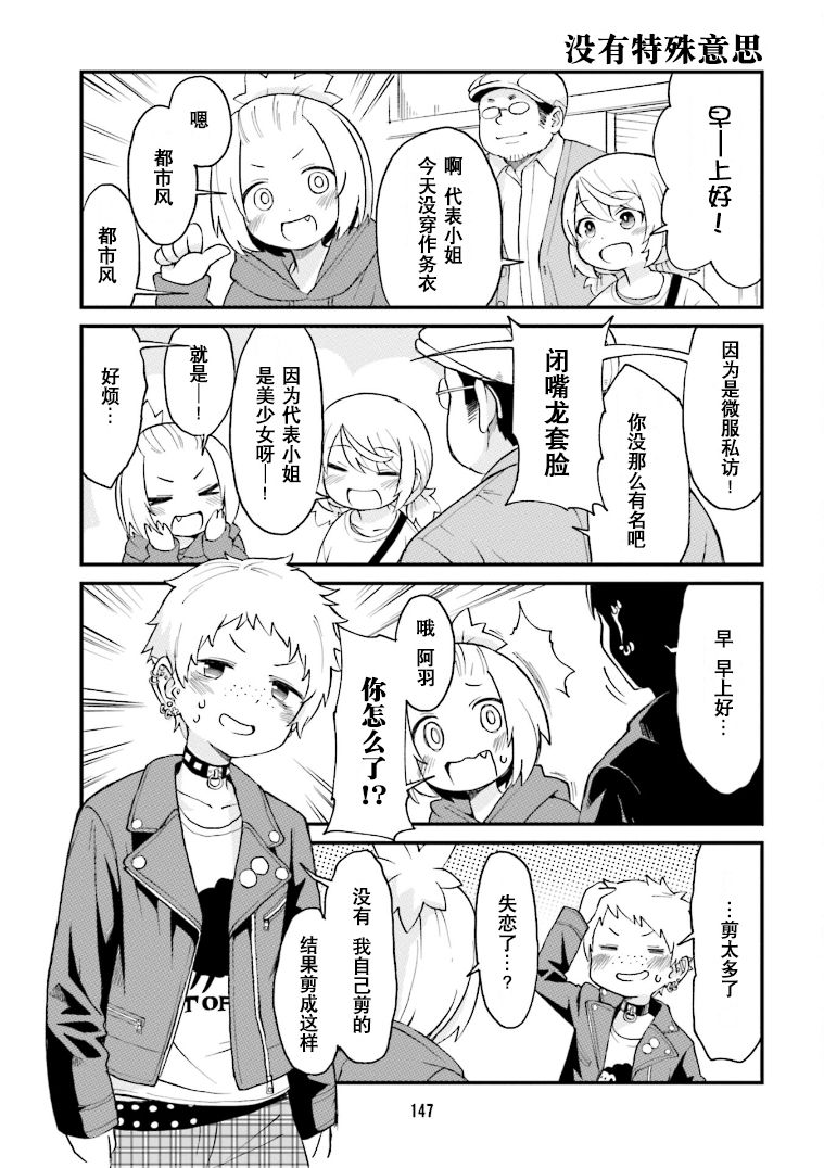 手办原型师需要学什么漫画,第22话3图