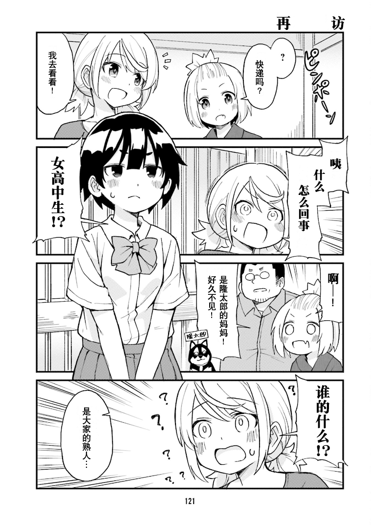 手办原型师挣得多吗漫画,第20话5图