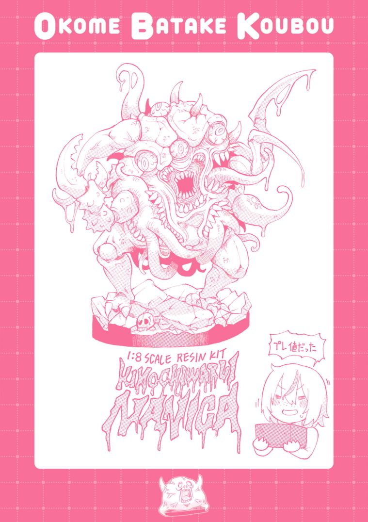 隔壁的画家漫画,第2卷加笔5图