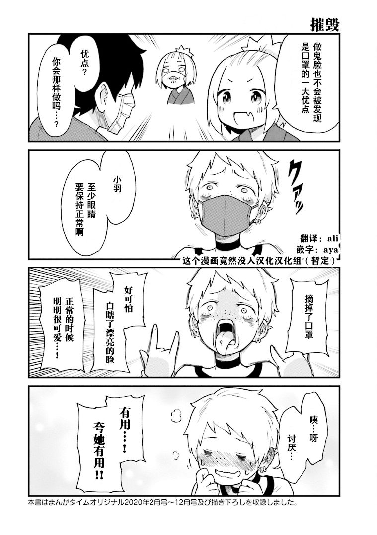 隔壁的画家漫画,第2卷加笔2图