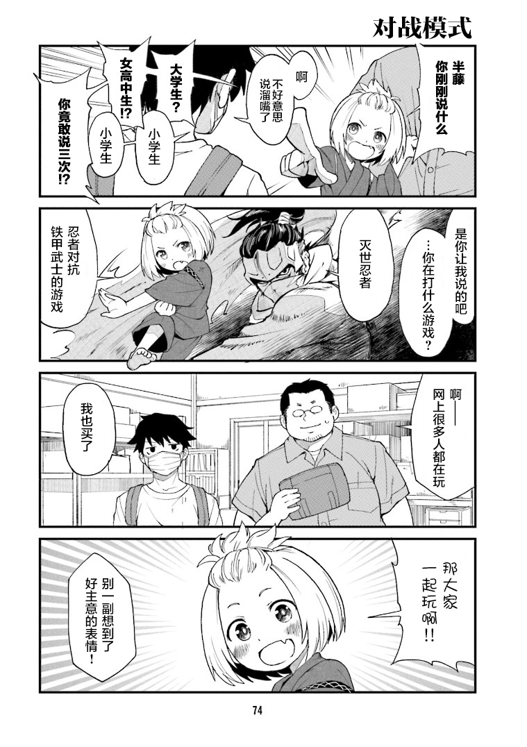 一个手办原型师的出路漫画,第6话2图