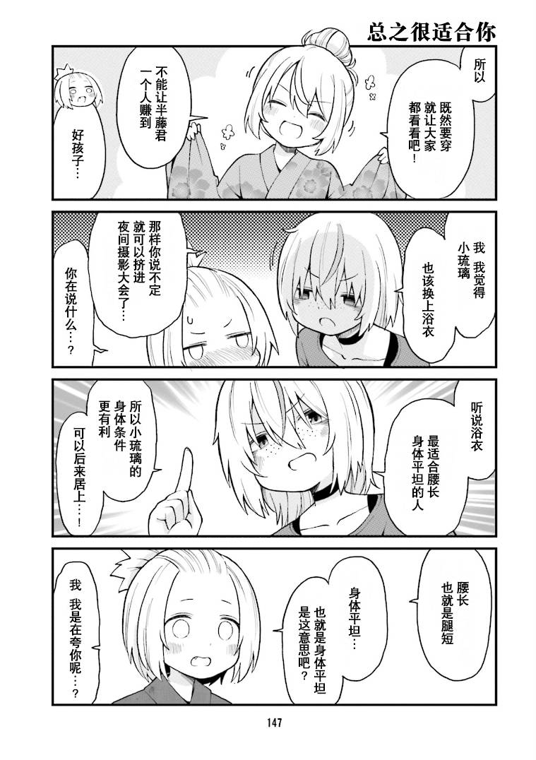 手办原型师照片漫画,第33话3图