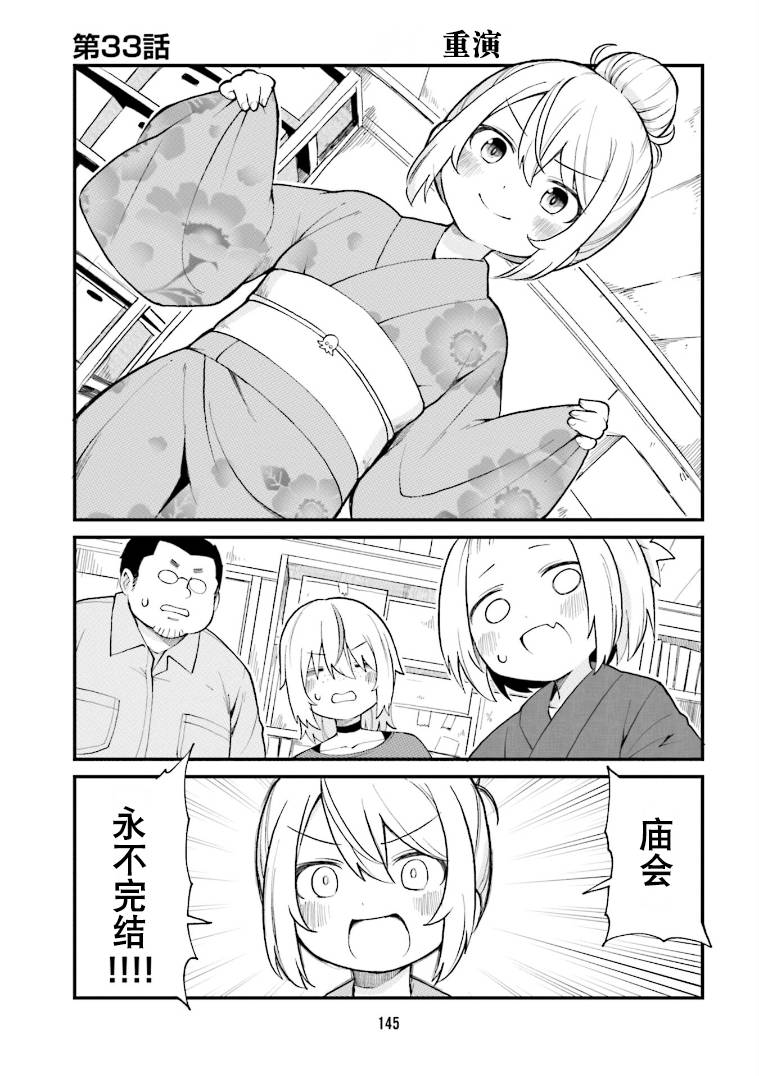 手办原型师照片漫画,第33话1图