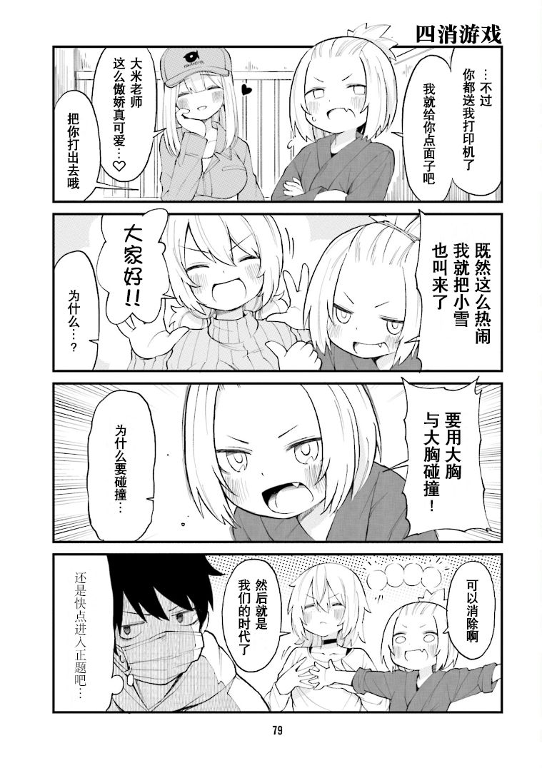 手办原型师越老会越吃香吗漫画,第28话5图