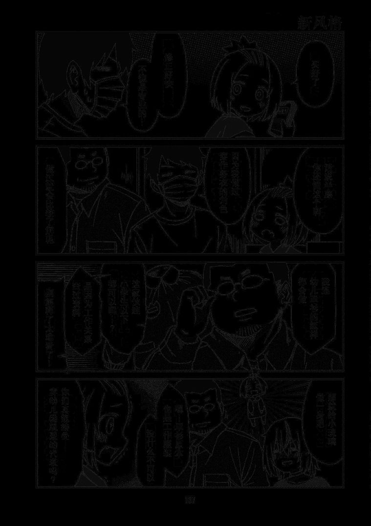 手办原型师好找工作么漫画,第19话5图