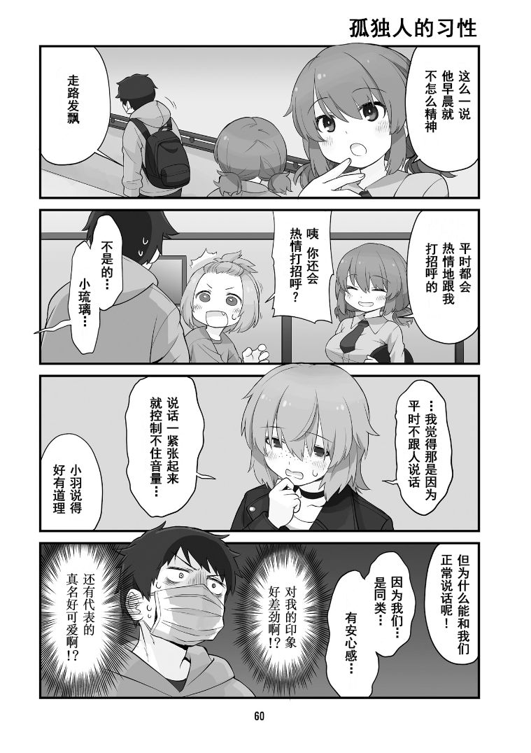 国内手办原型师漫画,第5话2图