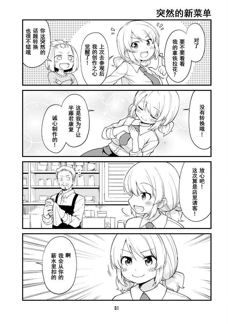 国内手办原型师漫画,第5话3图