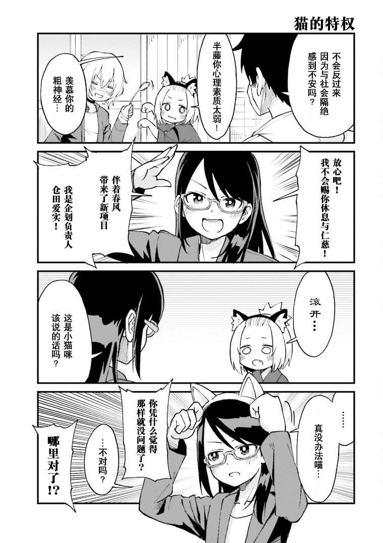 手办原型师挣得多吗漫画,第15话3图