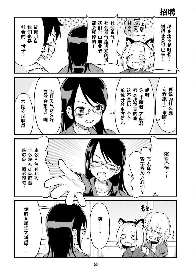 手办原型师挣得多吗漫画,第15话4图