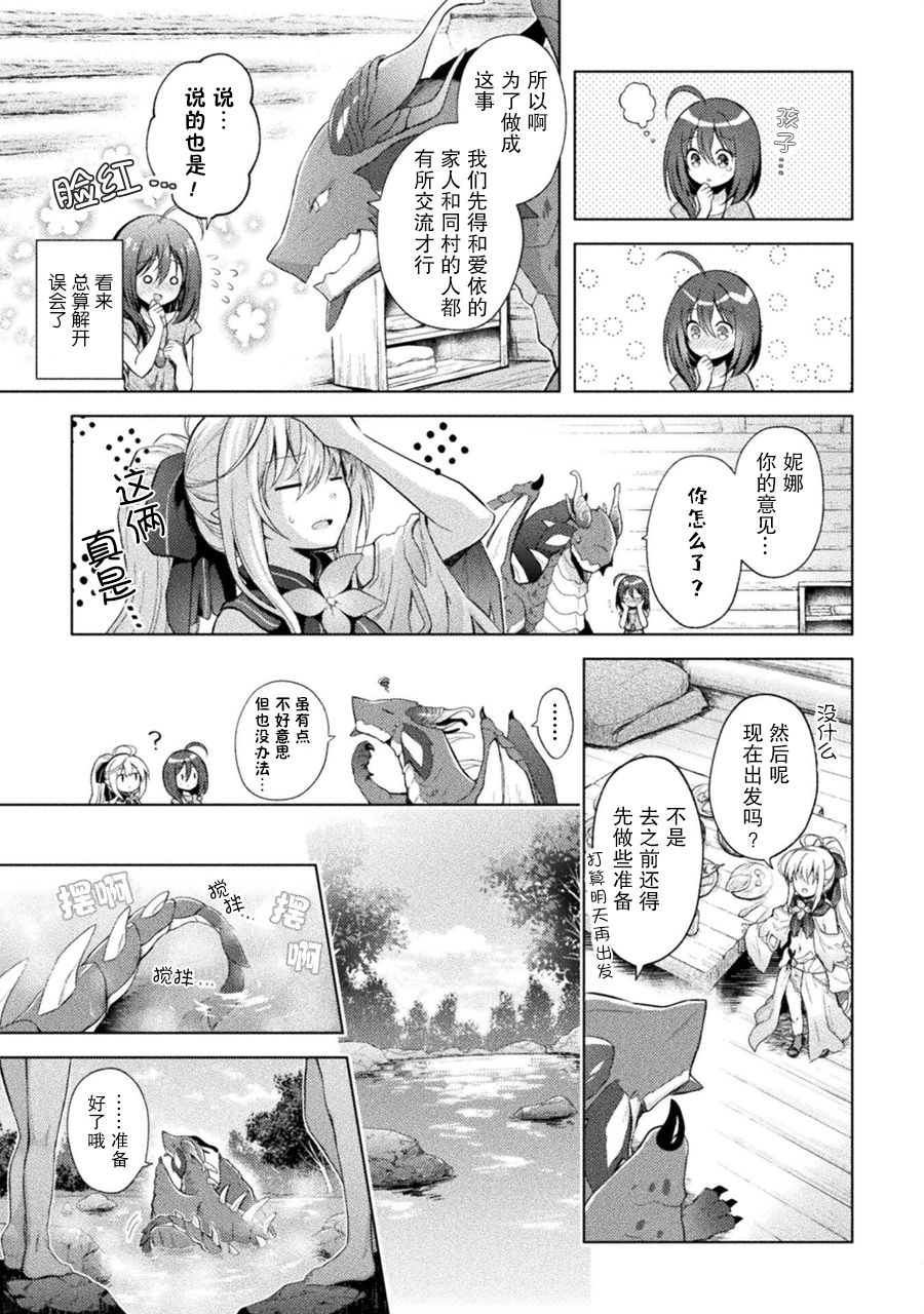 创始人与合伙人股权分配漫画,第4话5图