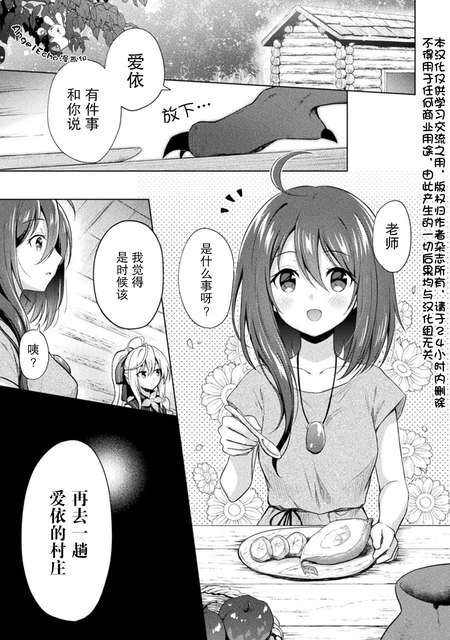 创始人与合伙人股权分配漫画,第4话1图